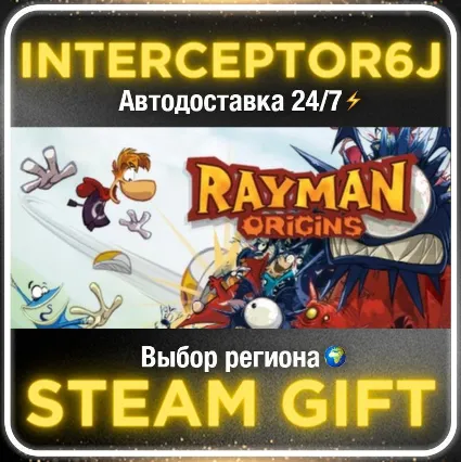 Rayman® Origins• Все регионы • STEAM 0% АВТО 24/7