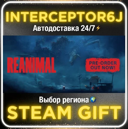 REANIMAL• Все регионы • STEAM 0% АВТО 24/7