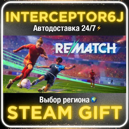 REMATCH Elite Edition• Все регионы • STEAM 0% АВТО 24/7