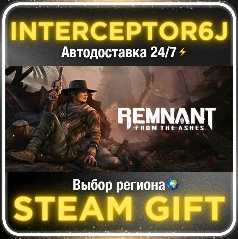 Remnant: From the Ashes• Все регионы • STEAM 0% АВТО 24