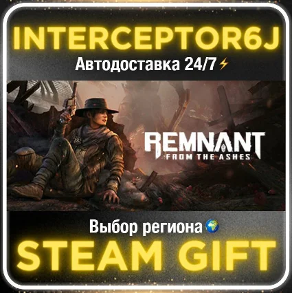 Remnant: From the Ashes• Все регионы • STEAM 0% АВТО 24