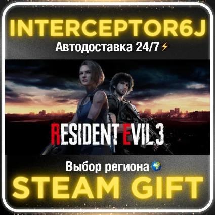 Resident Evil 3• Все регионы • STEAM 0% АВТО 24/7