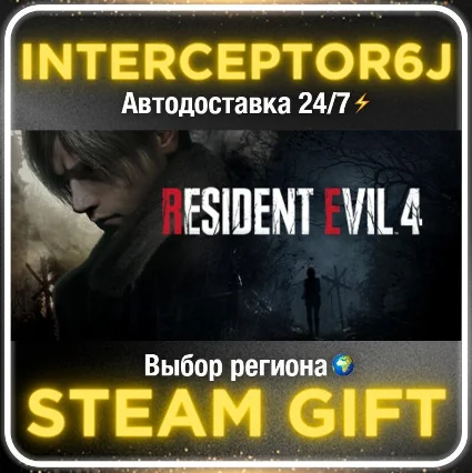 Resident Evil 4 Gold Edition •Все регионы • STEAM АВТО