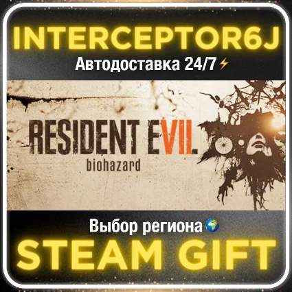 Resident Evil 7 Biohazard• Все регионы • STEAM 0% АВТО