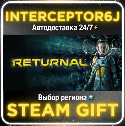 Returnal™• Все регионы • STEAM 0% АВТО 24/7