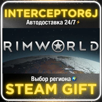 RimWorld• Все регионы • STEAM 0% АВТО 24/7