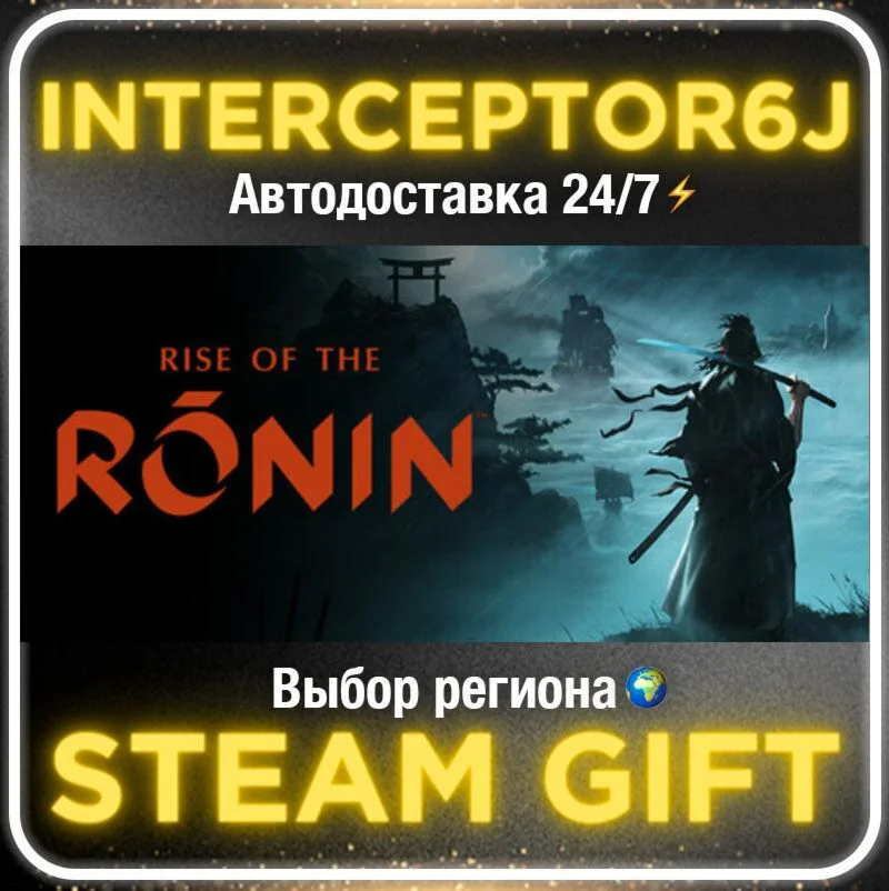 Rise of the Ronin• Все регионы • STEAM 0% АВТО 24/7