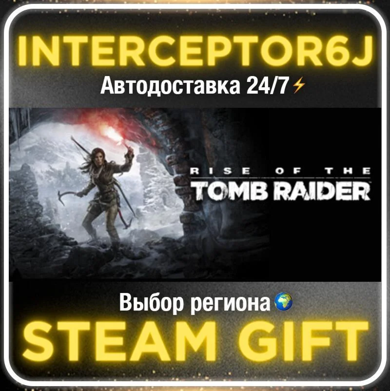 Rise of the Tomb Raider™• All regions • STEAM 0% AUTO 2