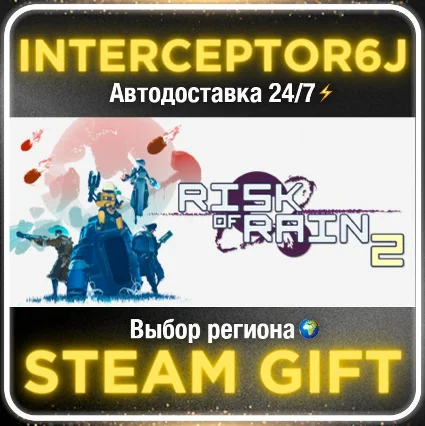 Risk of Rain 2• Все регионы • STEAM 0% АВТО 24/7