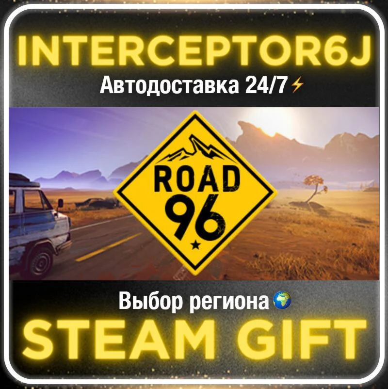 Road 96 ️• Все регионы • STEAM 0% АВТО 24/7