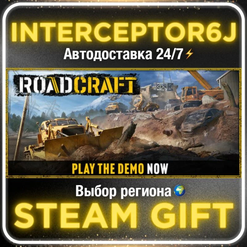 RoadCraft Rebuild Edition• Все регионы • STEAM 0% АВТО 
