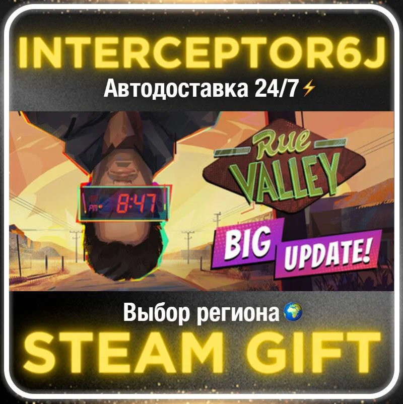 Rue Valley• Все регионы • STEAM 0% АВТО 24/7