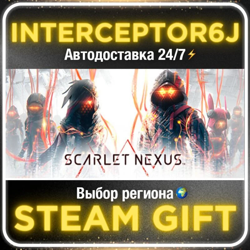 SCARLET NEXUS• Все регионы • STEAM 0% АВТО 24/7