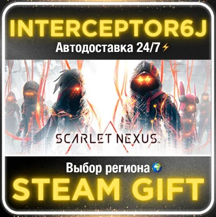 SCARLET NEXUS Ultimate Edition• Все регионы • STEAM 0%