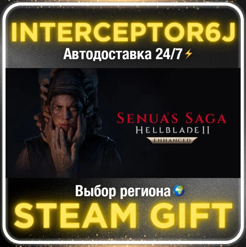 Senua’s Saga: Hellblade II• Все регионы • STEAM 0% АВТО