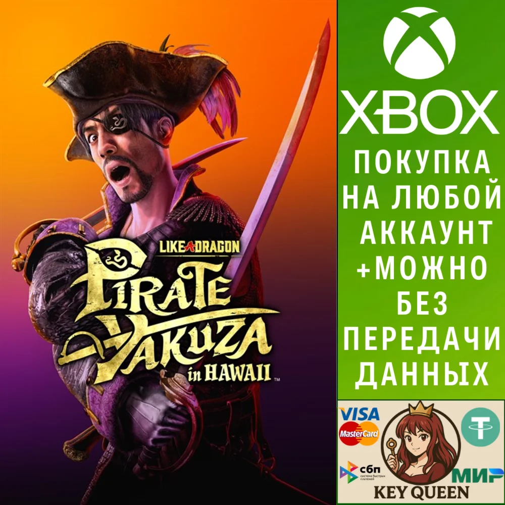 Like a Dragon: Pirate Yakuza in Hawaii Xbox&PC