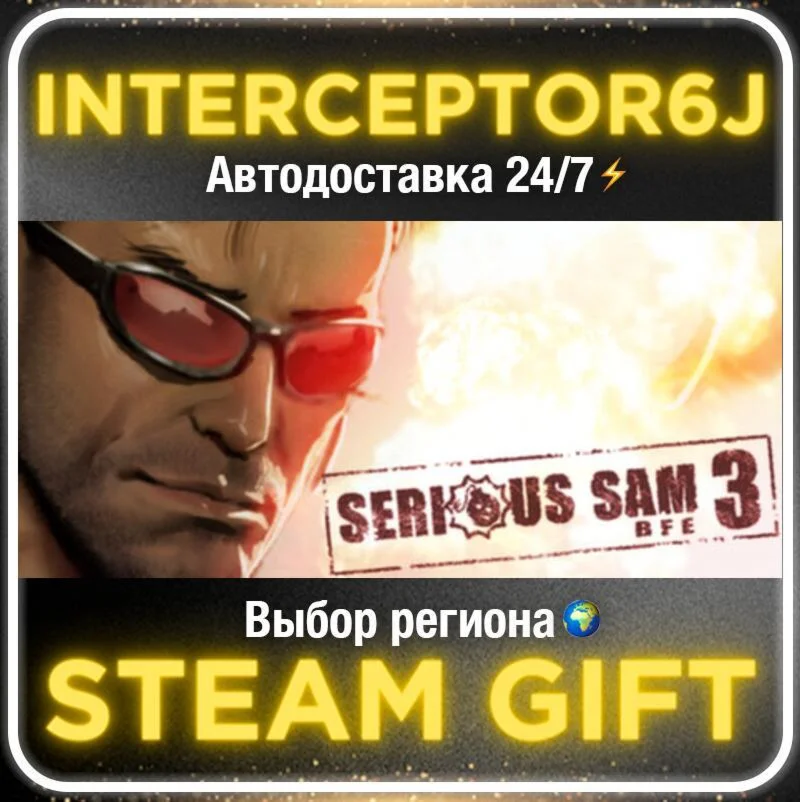 Serious Sam 3: BFE• Все регионы • STEAM 0% АВТО 24/7