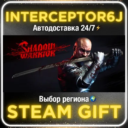 Shadow Warrior• Все регионы • STEAM 0% АВТО 24/7
