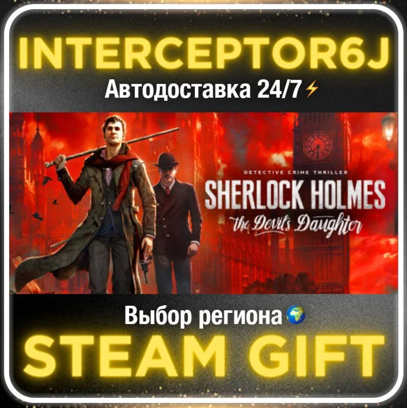 Sherlock Holmes: The Devil's Daughter• Все регионы • ST