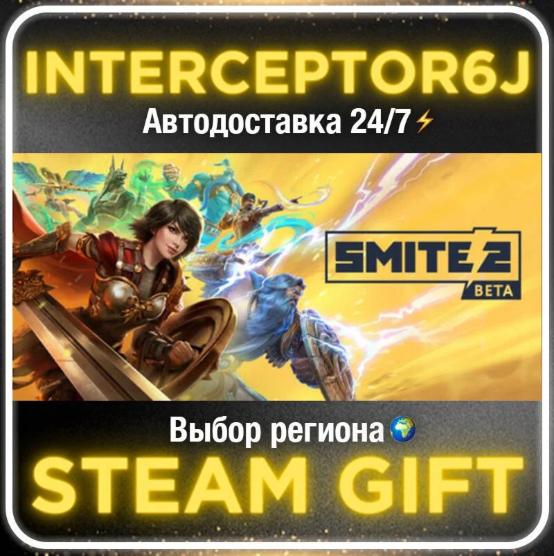 SMITE 2 Deluxe Founders Edition• Все регионы • STEAM 0%