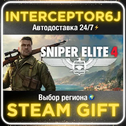 Sniper Elite 4• Все регионы • STEAM 0% АВТО 24/7