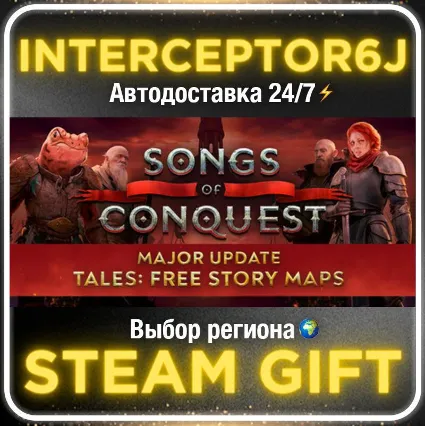 Songs of Conquest• Все регионы • STEAM 0% АВТО 24/7