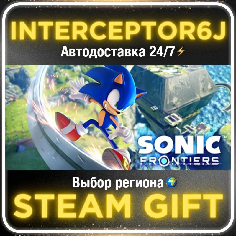 Sonic Frontiers Digital Deluxe• Все регионы • STEAM 0% 
