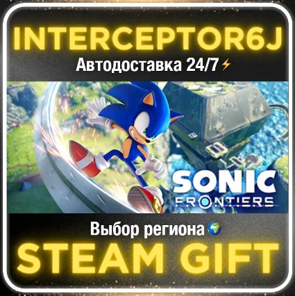 Sonic Frontiers Digital Deluxe• Все регионы • STEAM 0%