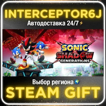 SONIC X SHADOW GENERATIONS• Все регионы • STEAM 0% АВТО