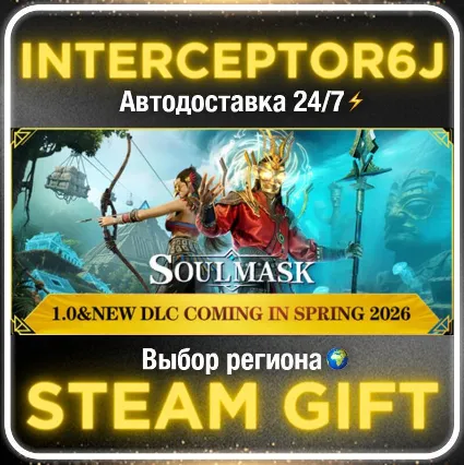Soulmask• Все регионы • STEAM 0% АВТО 24/7