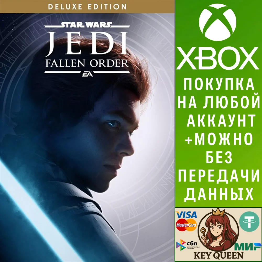 ЗВЁЗДНЫЕ ВОЙНЫ Джедаи: Павший Орден™ - издание Del Xbox