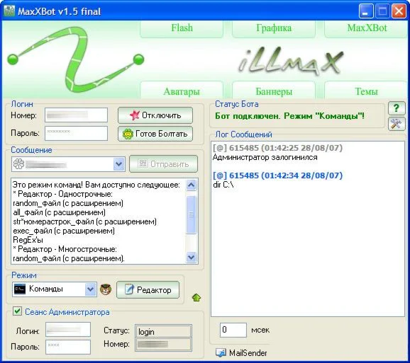 автоответчик ICQ + Бонус