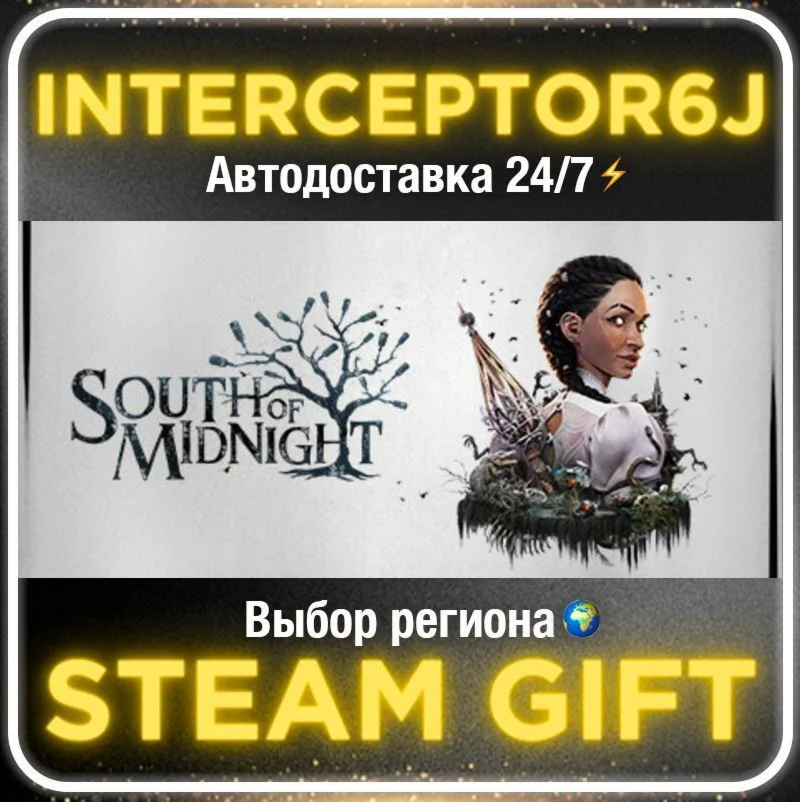 South of Midnight• Все регионы • STEAM 0% АВТО 24/7