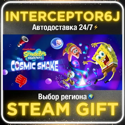 SpongeBob SquarePants: The Cosmic Shake• Все регионы •