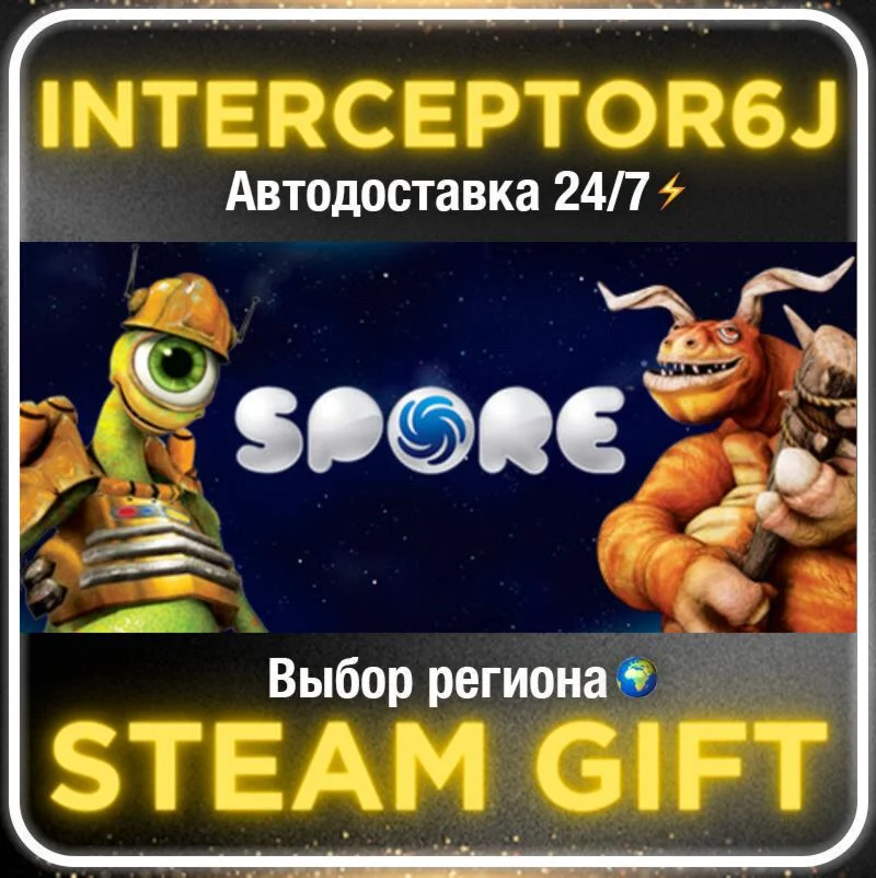 SPORE™• Все регионы • STEAM 0% АВТО 24/7