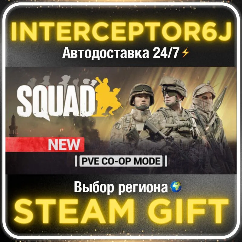 Squad Commander Edition Все регионы STEAM 0% АВТО 24/7