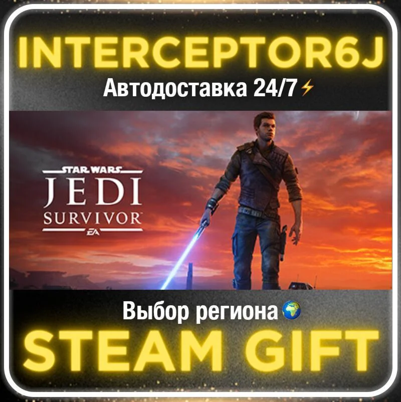 STAR WARS Jedi: Survivor™ Deluxe Edition• Все регионы •