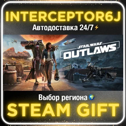 Star Wars Outlaws• Все регионы • STEAM 0% АВТО 24/7