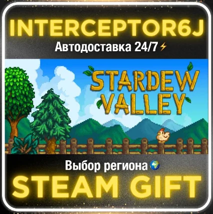 Stardew Valley• Все регионы • STEAM 0% АВТО 24/7