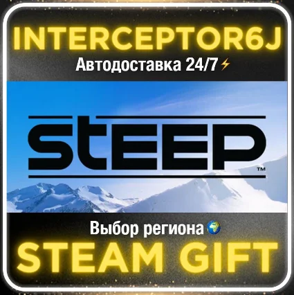 Steep™• Все регионы • STEAM 0% АВТО 24/7