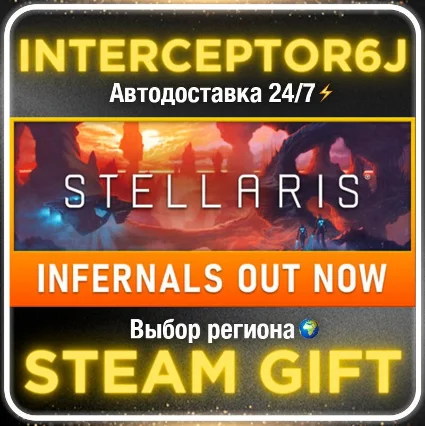 Stellaris Starter Edition• Все регионы • STEAM 0% АВТО