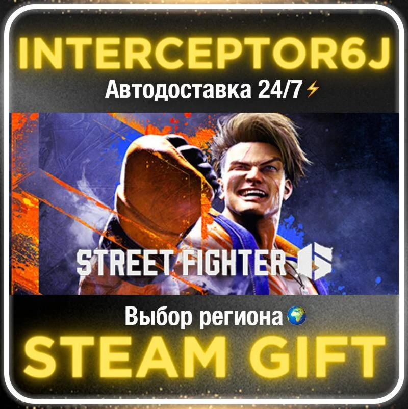 Street Fighter™ 6 Years 12 Fighters Edition Все регионы
