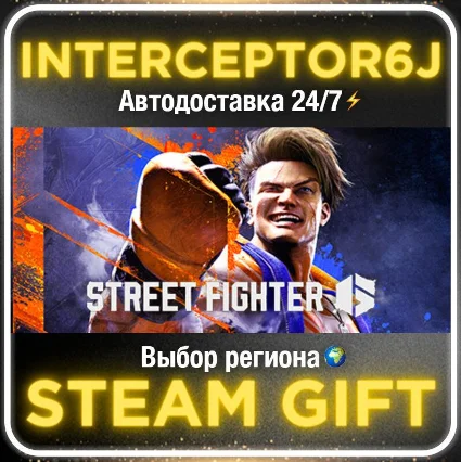 Street Fighter™ 6 Years 12 Fighters Edition Все регионы