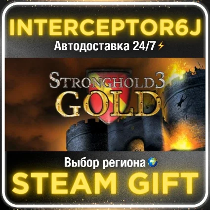 Stronghold 3 Gold• Все регионы • STEAM 0% АВТО 24/7