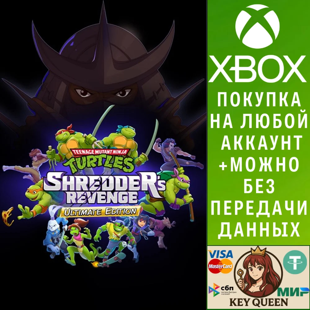Teenage Mutant Ninja Turtles: Shredder's Reveng Xbox&PC