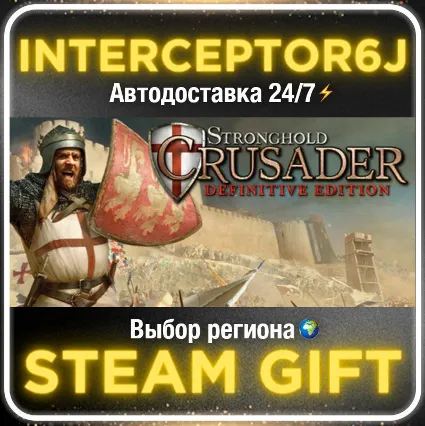 Stronghold Crusader: Definitive Edition• Все регионы •