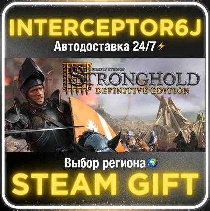 Stronghold: Definitive Edition• Все регионы • STEAM 0%