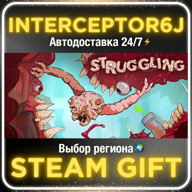 Struggling• Все регионы • STEAM 0% АВТО 24/7