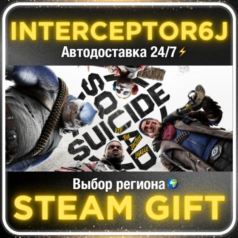 Suicide Squad: Kill the Justice League Digital Deluxe• 