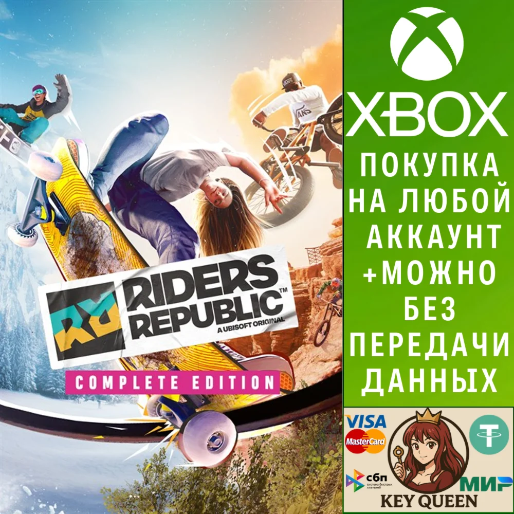 Riders Republic™ Complete Edition Xbox One|X|S